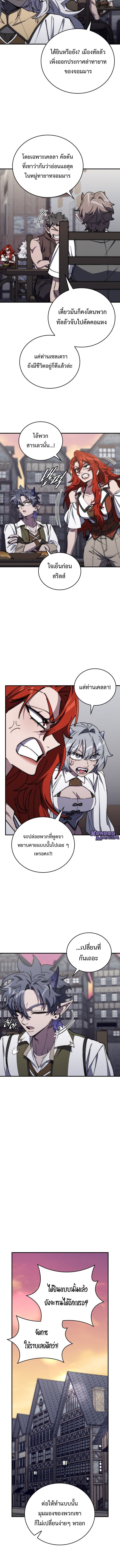 For The Strongest Dungeon ตอนที่ 46 3