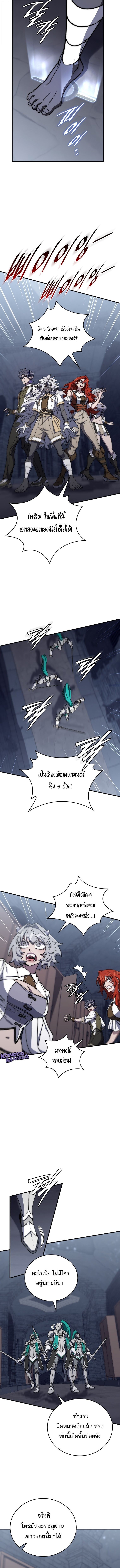 For The Strongest Dungeon ตอนที่ 46 9