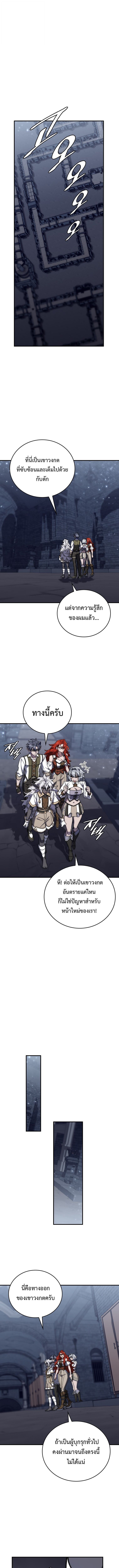 For The Strongest Dungeon ตอนที่ 46 8