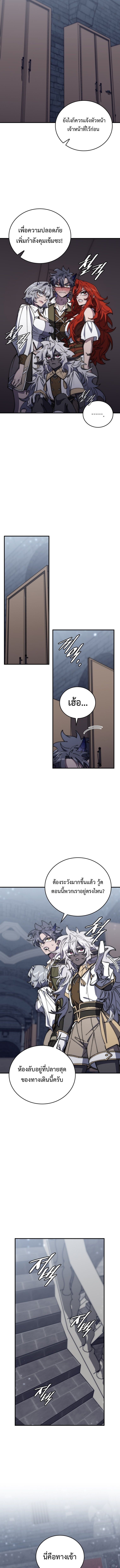 For The Strongest Dungeon ตอนที่ 46 10