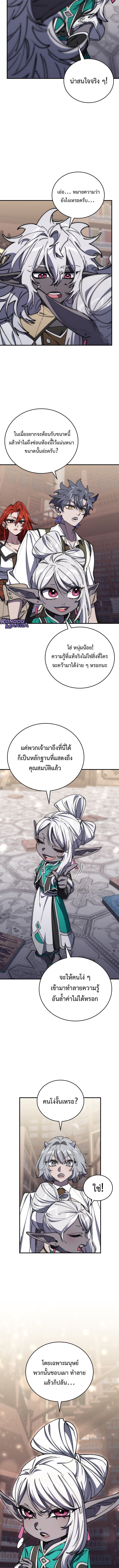 For The Strongest Dungeon ตอนที่ 47 3