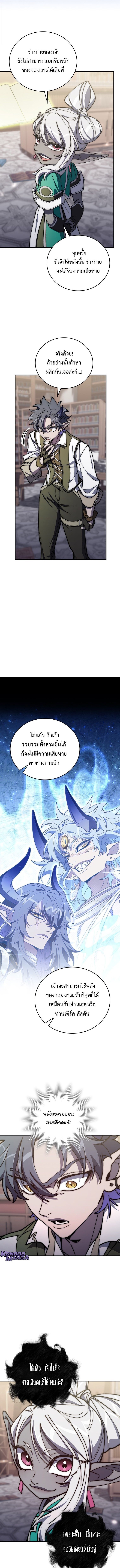For The Strongest Dungeon ตอนที่ 47 7
