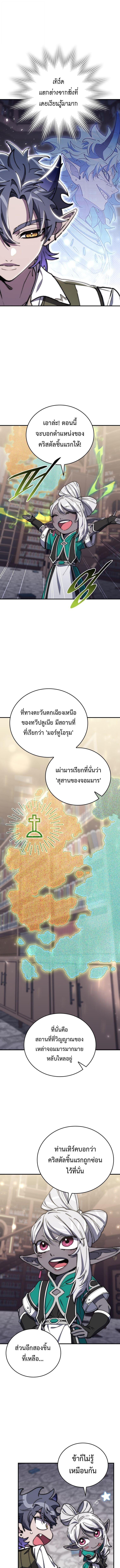 For The Strongest Dungeon ตอนที่ 47 10