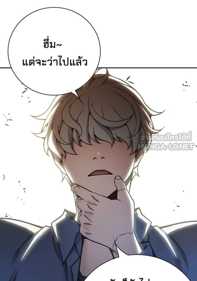 Juvenile Prison ตอนที่ 60 17