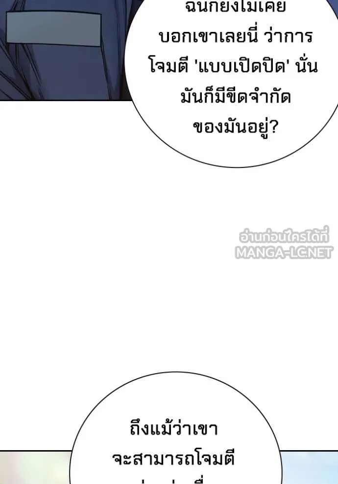 Juvenile Prison ตอนที่ 60 18