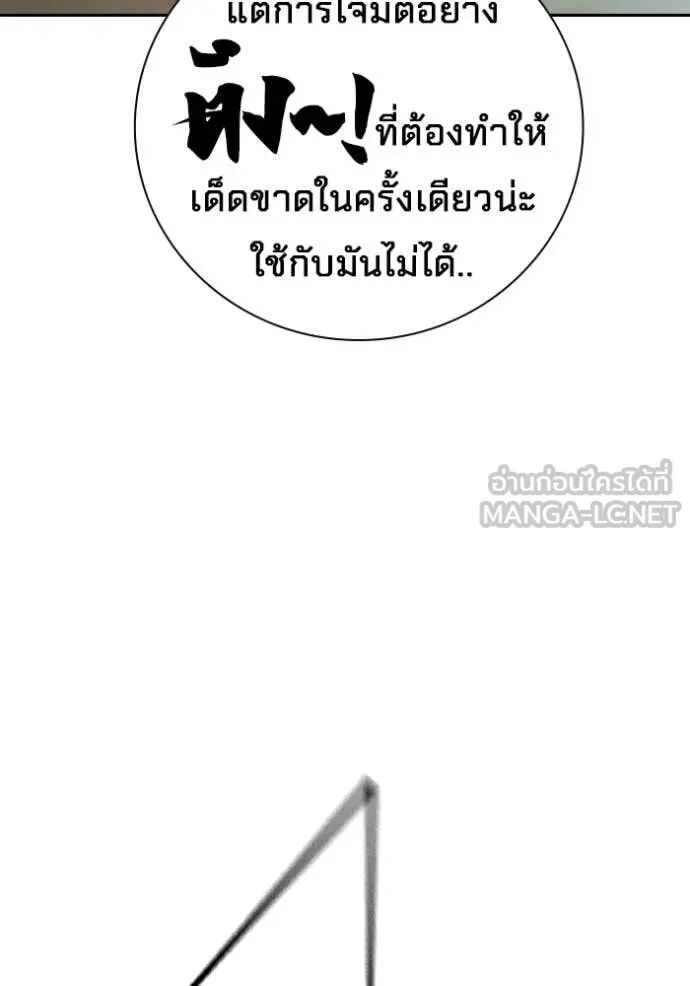 Juvenile Prison ตอนที่ 60 20