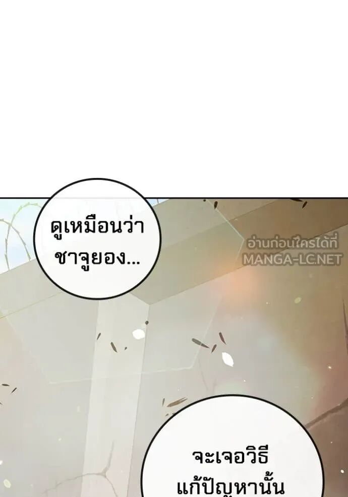 Juvenile Prison ตอนที่ 60 24