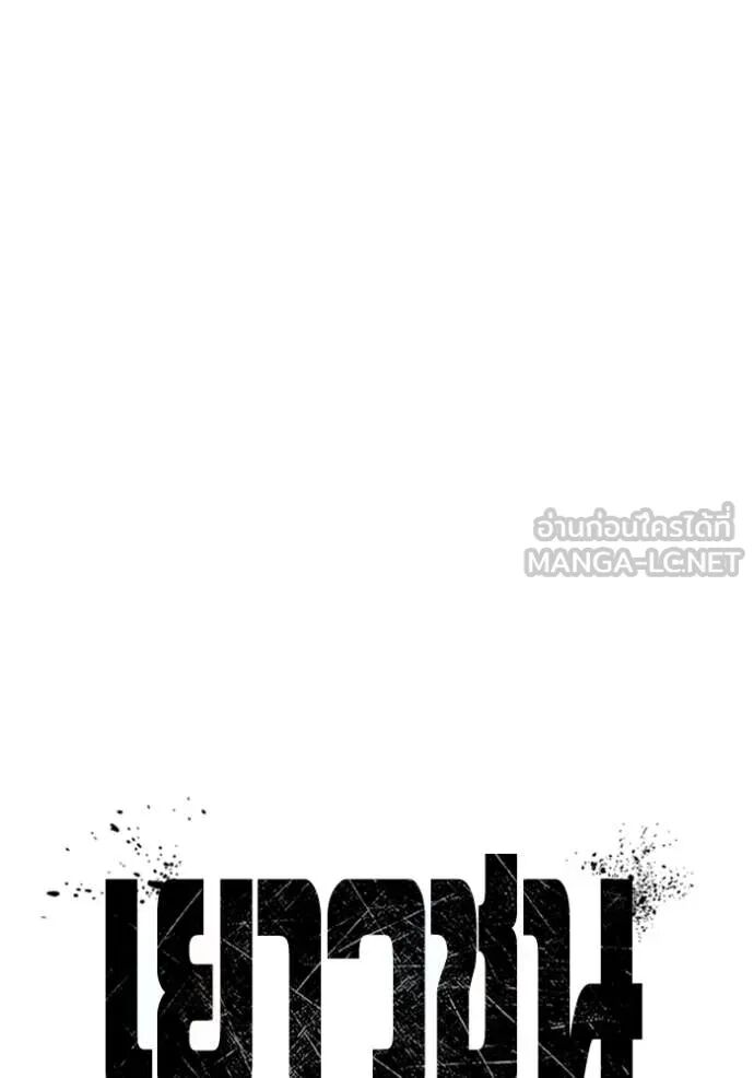 Juvenile Prison ตอนที่ 60 28