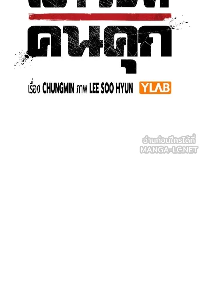 Juvenile Prison ตอนที่ 60 29