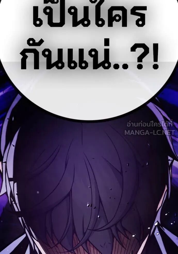 Juvenile Prison ตอนที่ 60 32