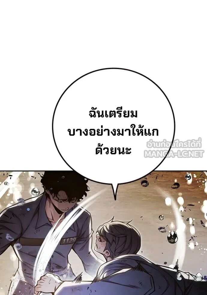 Juvenile Prison ตอนที่ 60 46