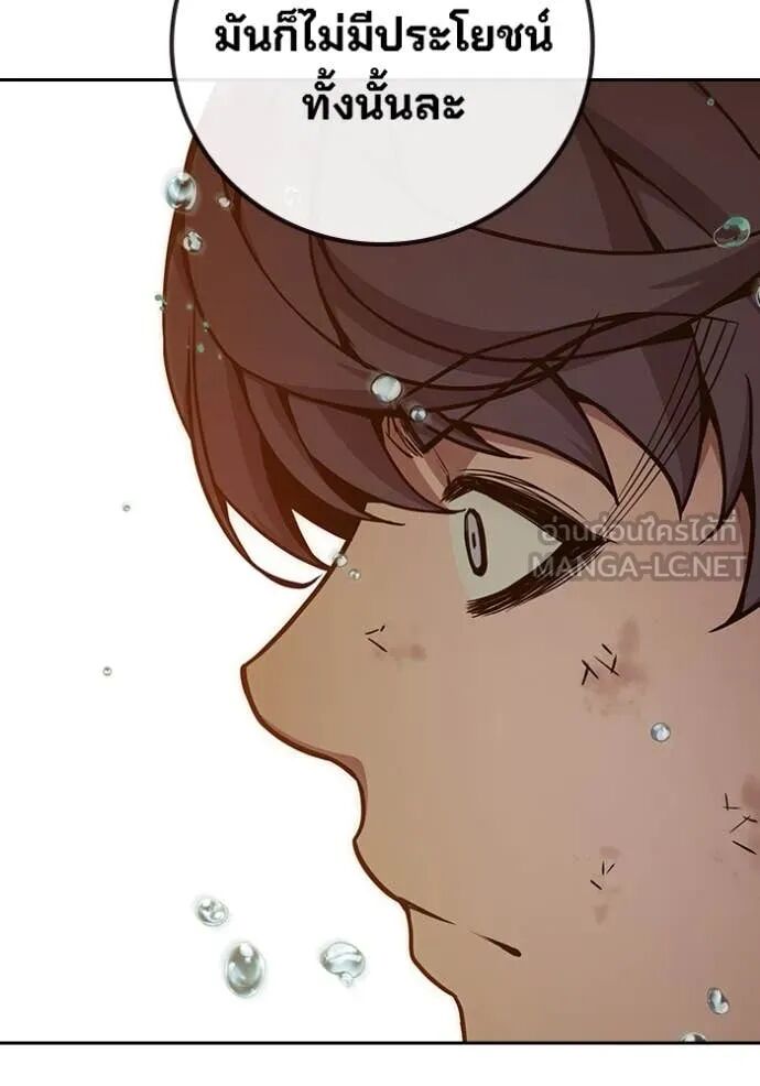 Juvenile Prison ตอนที่ 60 52