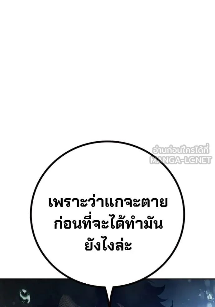 Juvenile Prison ตอนที่ 60 53
