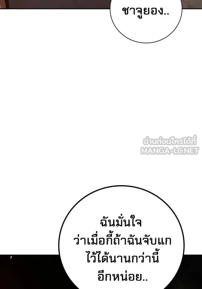 Juvenile Prison ตอนที่ 60 61