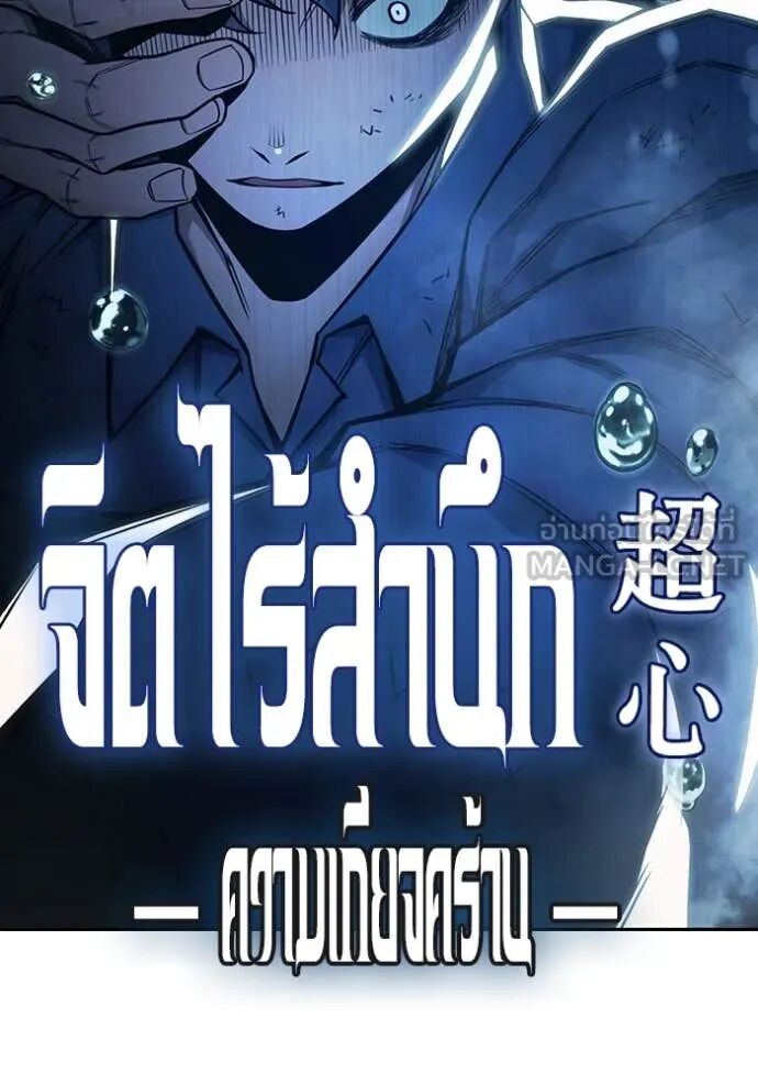 Juvenile Prison ตอนที่ 60 55