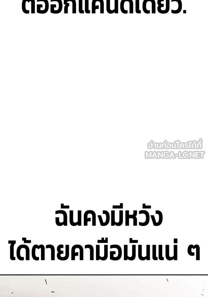 Juvenile Prison ตอนที่ 60 70