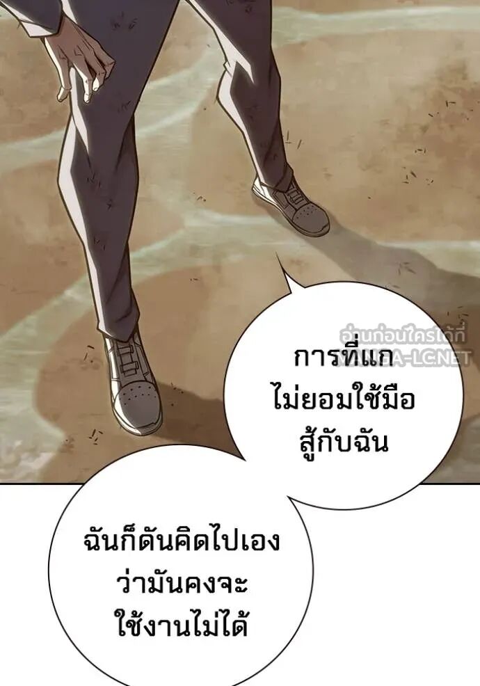 Juvenile Prison ตอนที่ 60 72