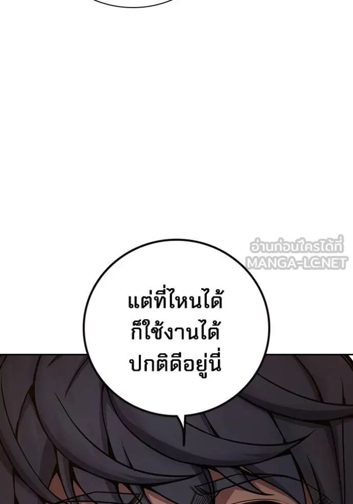 Juvenile Prison ตอนที่ 60 73