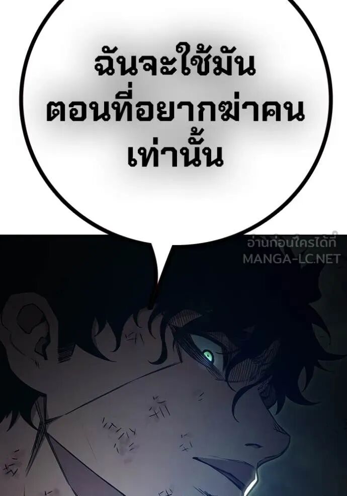 Juvenile Prison ตอนที่ 60 78