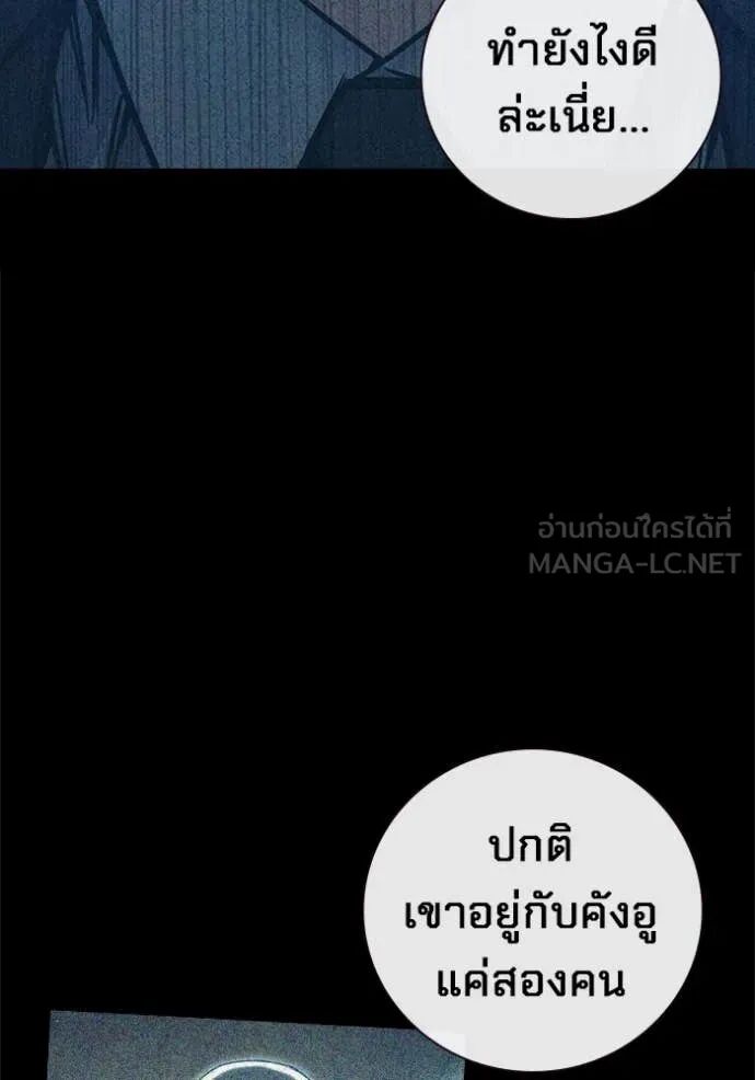 Juvenile Prison ตอนที่ 60 84