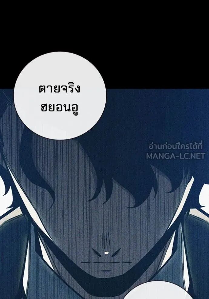 Juvenile Prison ตอนที่ 60 83