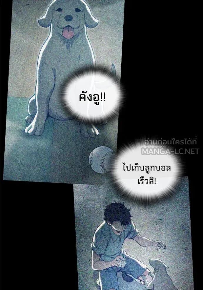 Juvenile Prison ตอนที่ 60 85