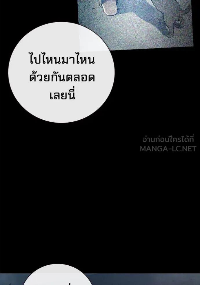 Juvenile Prison ตอนที่ 60 86
