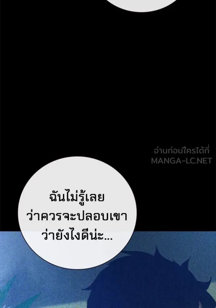 Juvenile Prison ตอนที่ 60 88