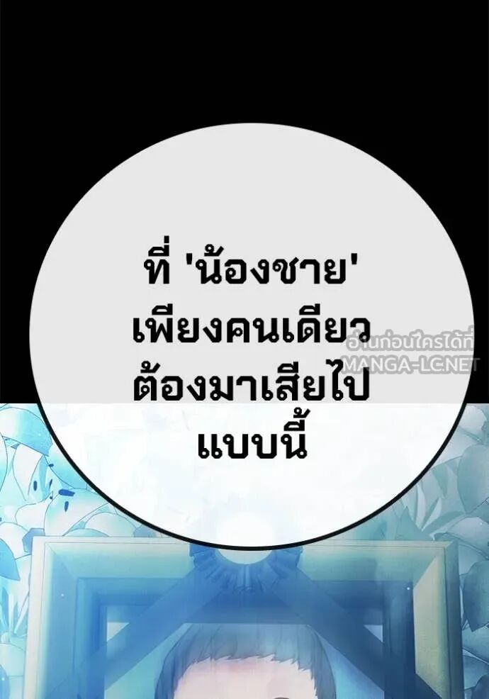 Juvenile Prison ตอนที่ 60 90