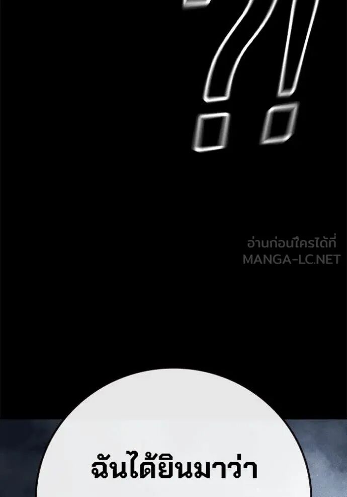 Juvenile Prison ตอนที่ 60 92
