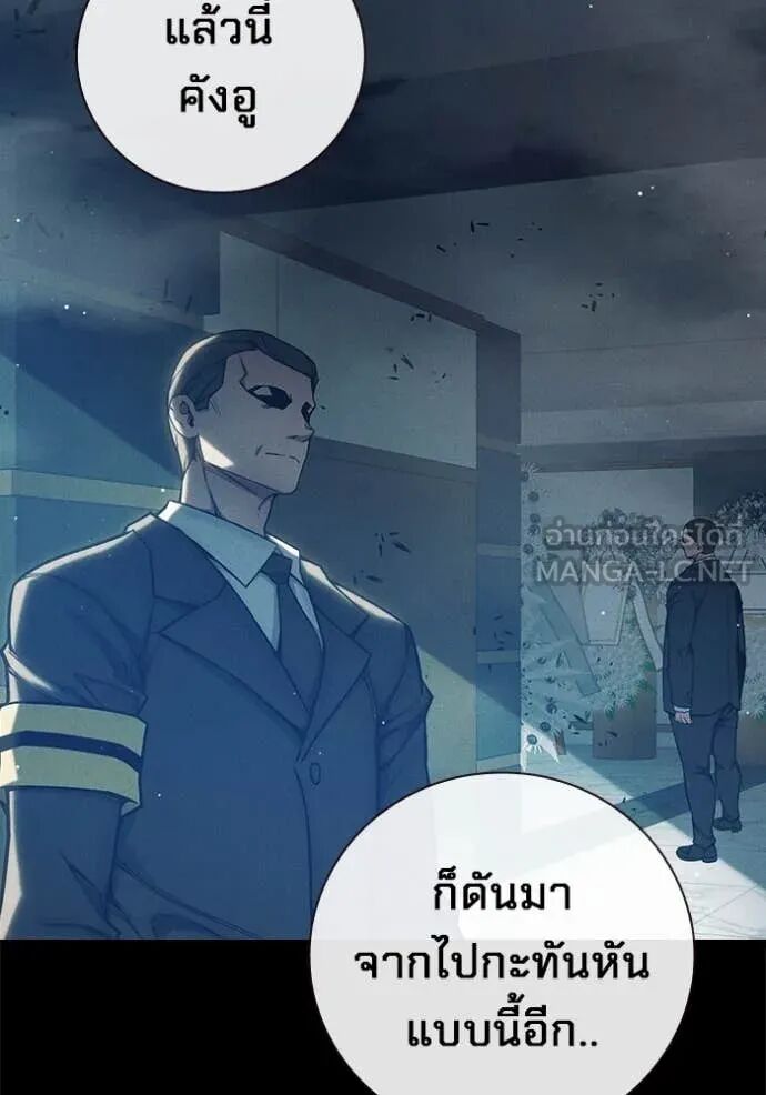 Juvenile Prison ตอนที่ 60 87