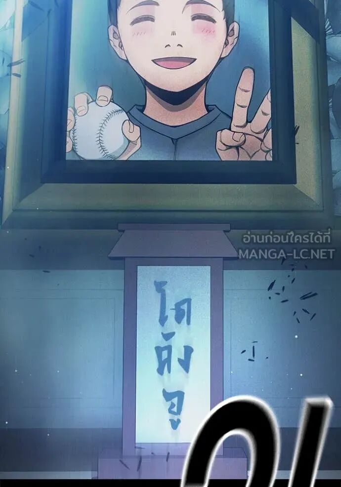 Juvenile Prison ตอนที่ 60 91