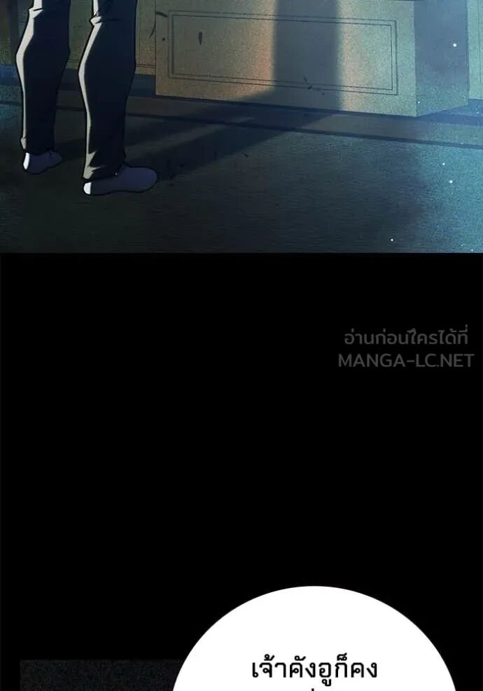 Juvenile Prison ตอนที่ 60 94