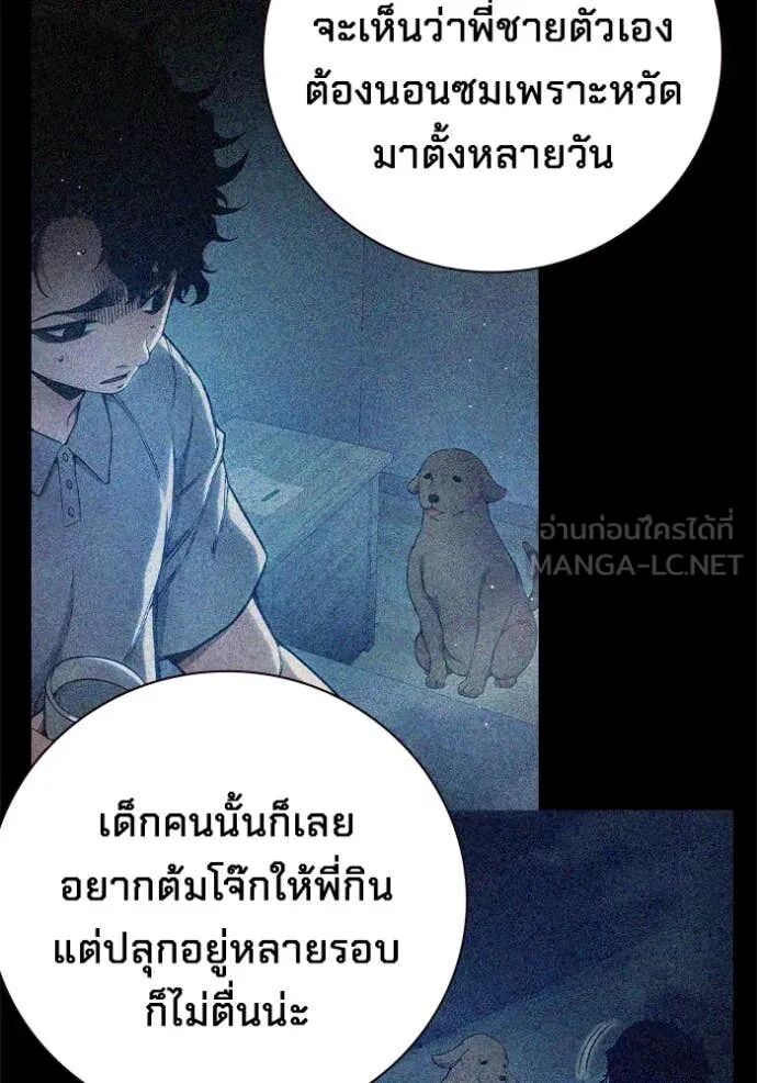 Juvenile Prison ตอนที่ 60 95