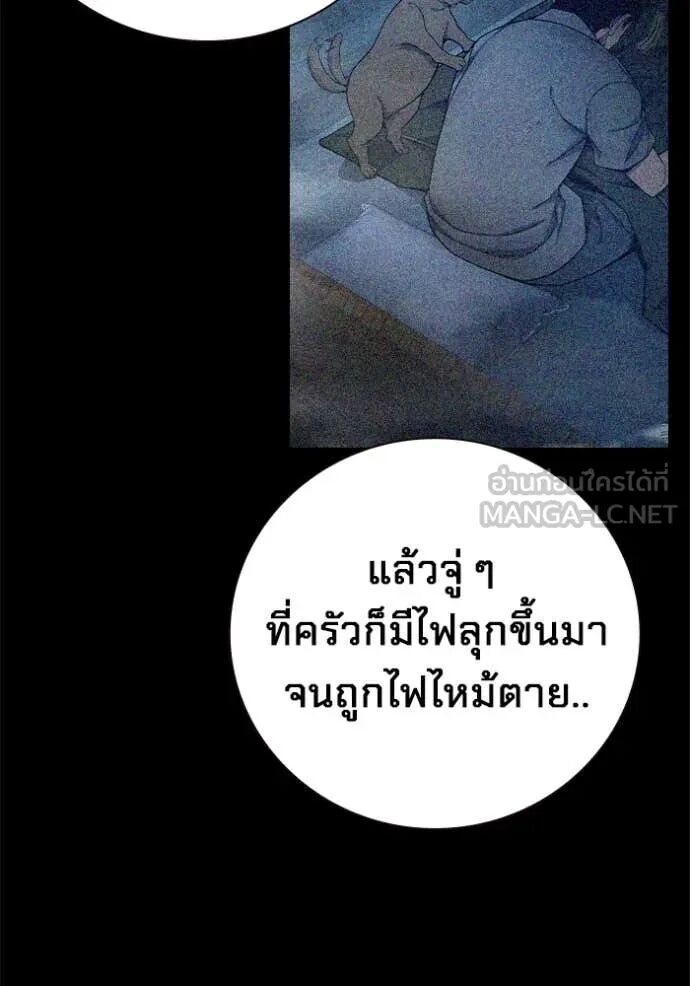 Juvenile Prison ตอนที่ 60 96