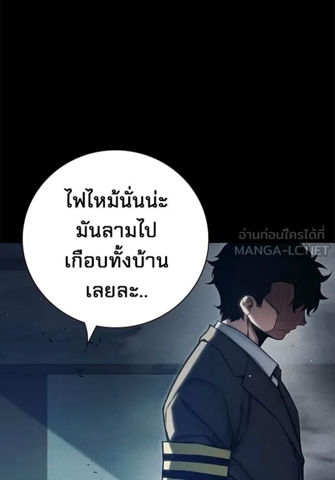Juvenile Prison ตอนที่ 60 97