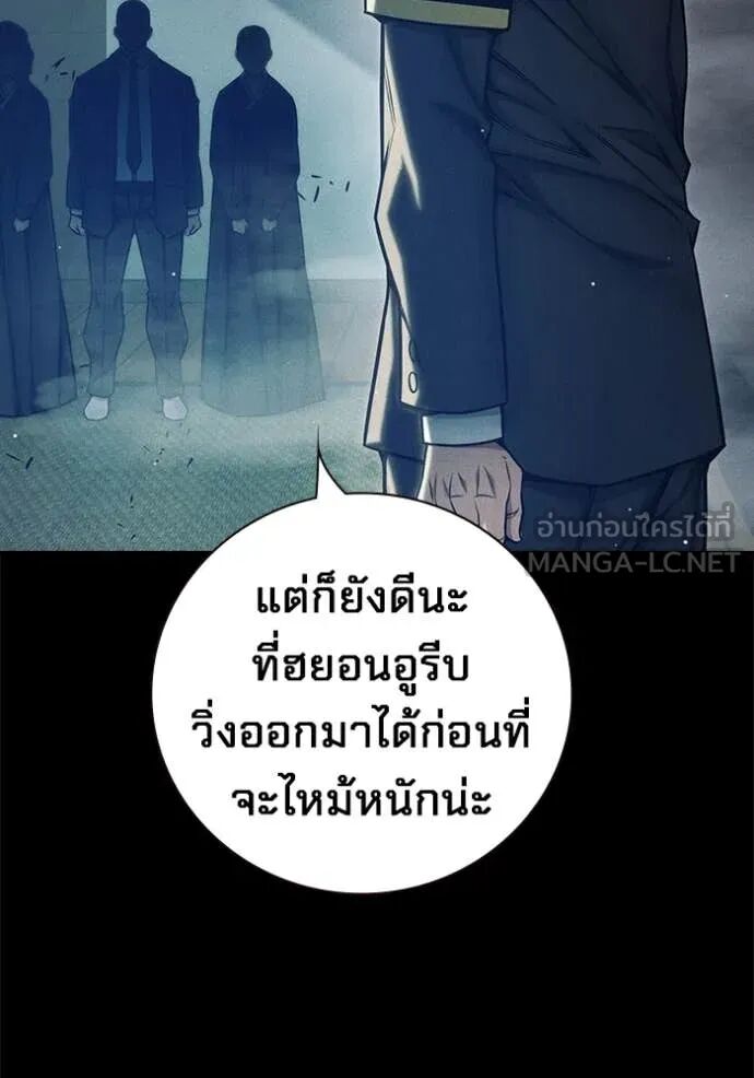 Juvenile Prison ตอนที่ 60 98