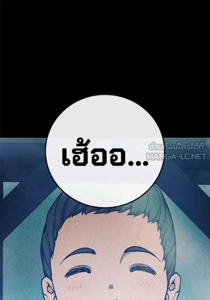 Juvenile Prison ตอนที่ 60 99