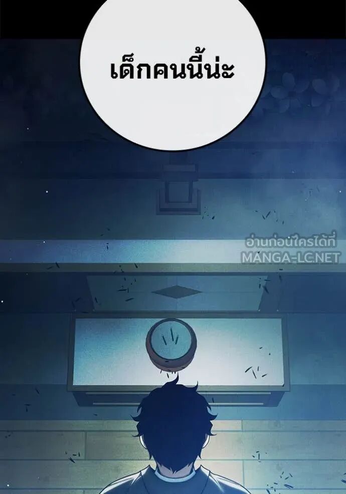 Juvenile Prison ตอนที่ 60 101