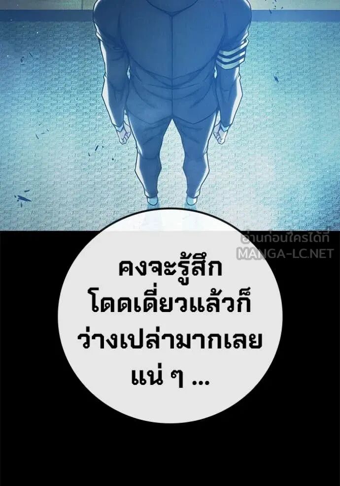 Juvenile Prison ตอนที่ 60 102