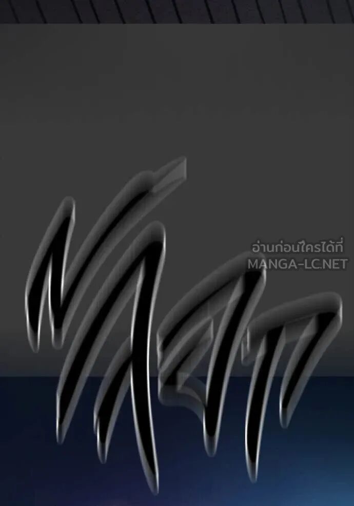 Juvenile Prison ตอนที่ 60 111