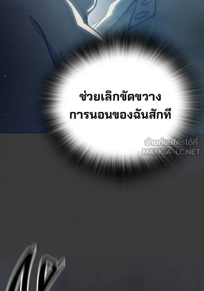 Juvenile Prison ตอนที่ 60 108