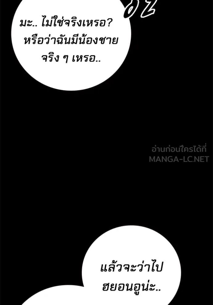 Juvenile Prison ตอนที่ 60 120