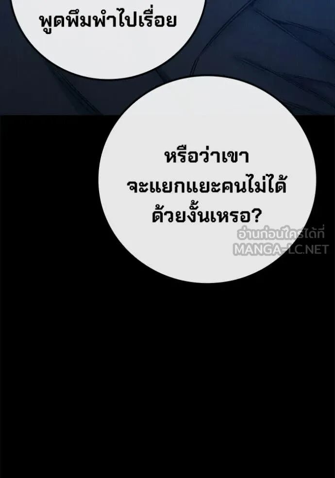 Juvenile Prison ตอนที่ 60 124
