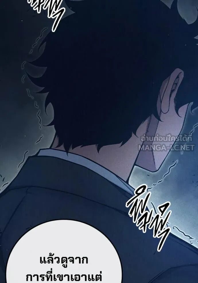 Juvenile Prison ตอนที่ 60 123
