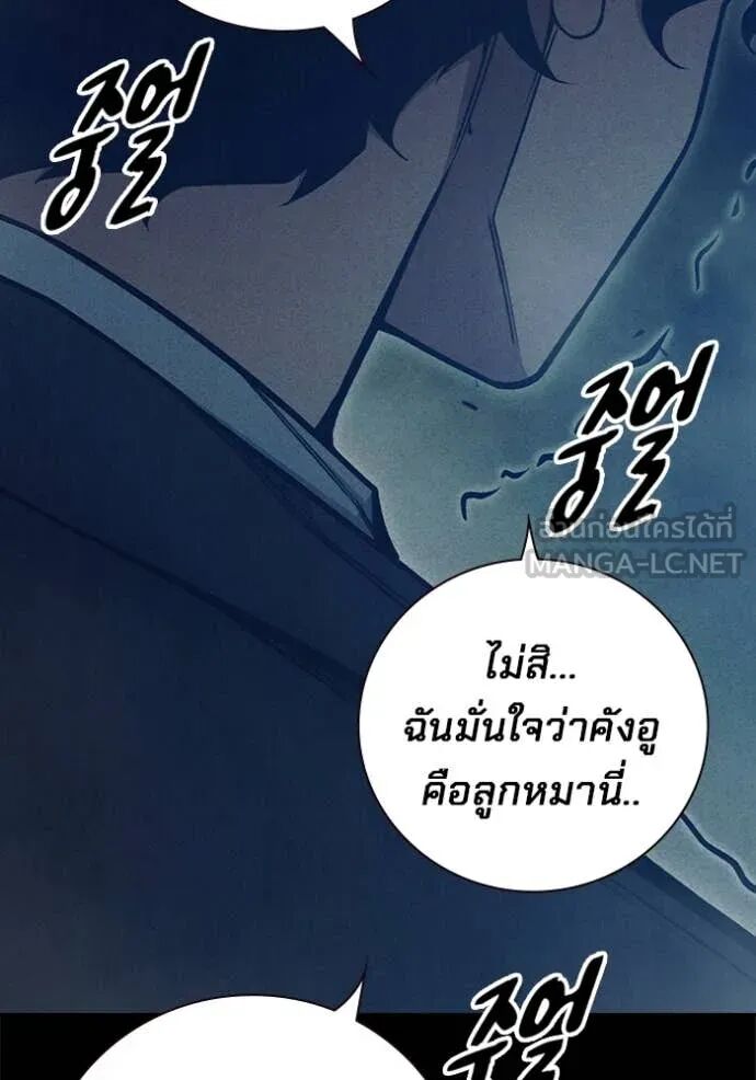 Juvenile Prison ตอนที่ 60 119
