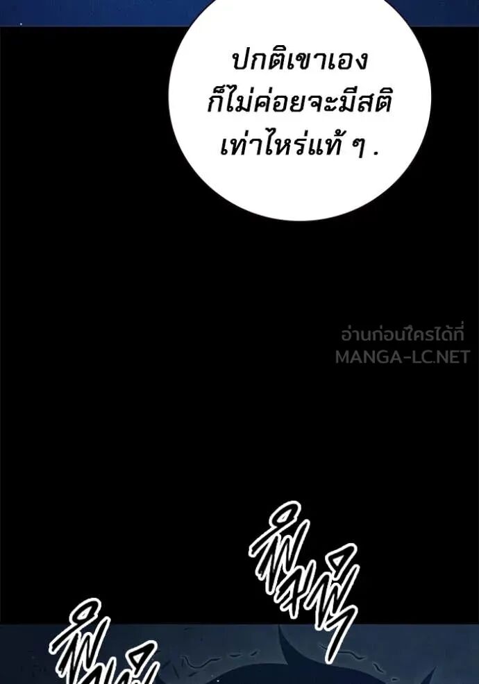 Juvenile Prison ตอนที่ 60 122