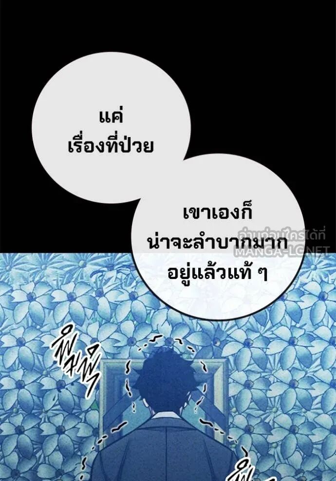Juvenile Prison ตอนที่ 60 125