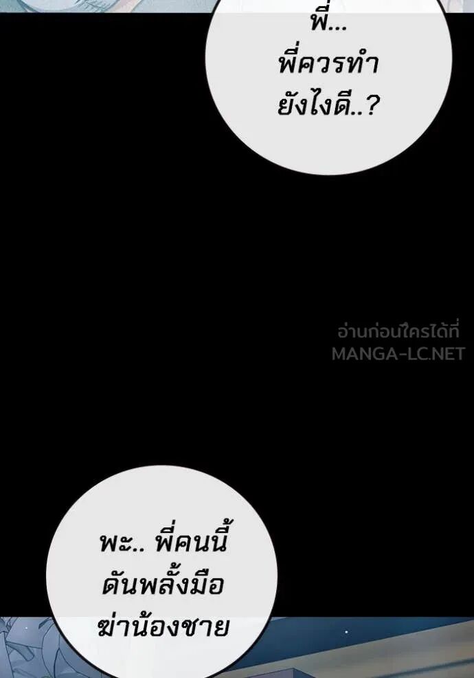 Juvenile Prison ตอนที่ 60 128