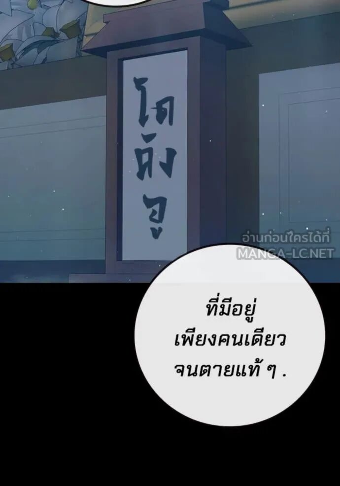 Juvenile Prison ตอนที่ 60 129